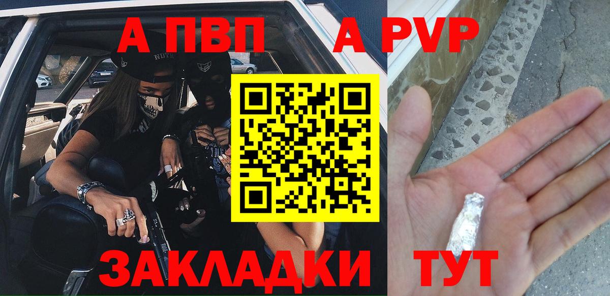 A PVP СК КРИС  Наро-Фоминск  Alfa_PVP Crystall  Альфа ПВП СК КРИС 