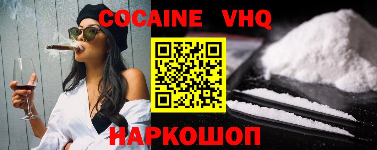 Cocaine  Наро-Фоминск  COCAIN 99%  Cocaine Fish Scale 