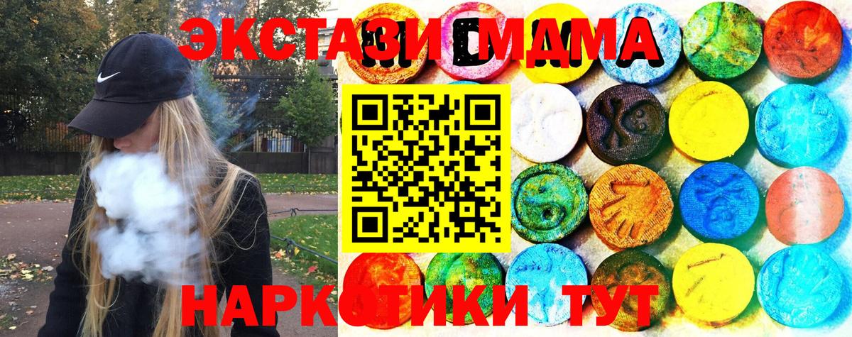 Экстази mix Наро-Фоминск