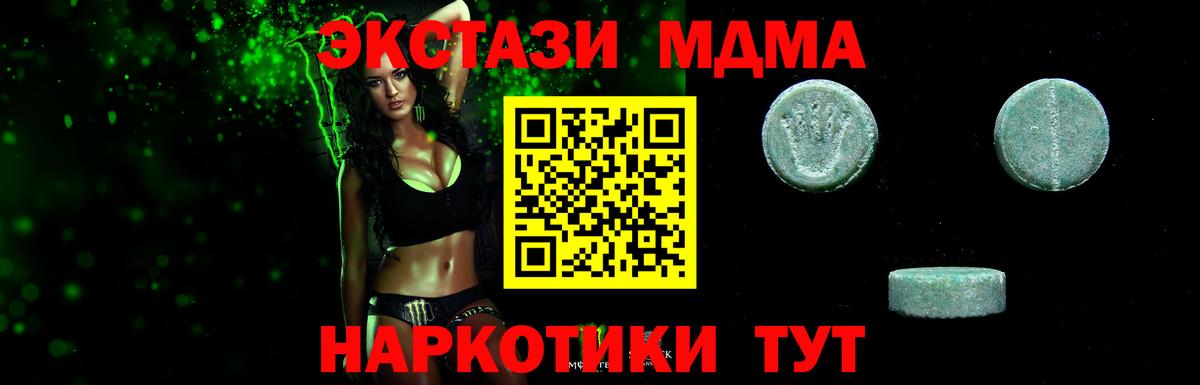 ЭКСТАЗИ MDMA  Вход с VPN  Экстази  Наро-Фоминск  Экстази DUBAI 