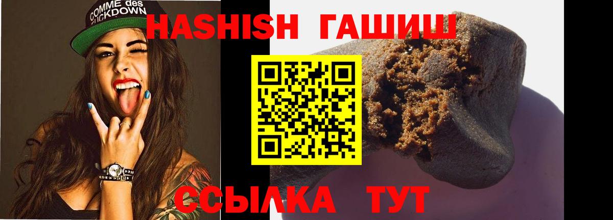 ГАШ гашик Наро-Фоминск