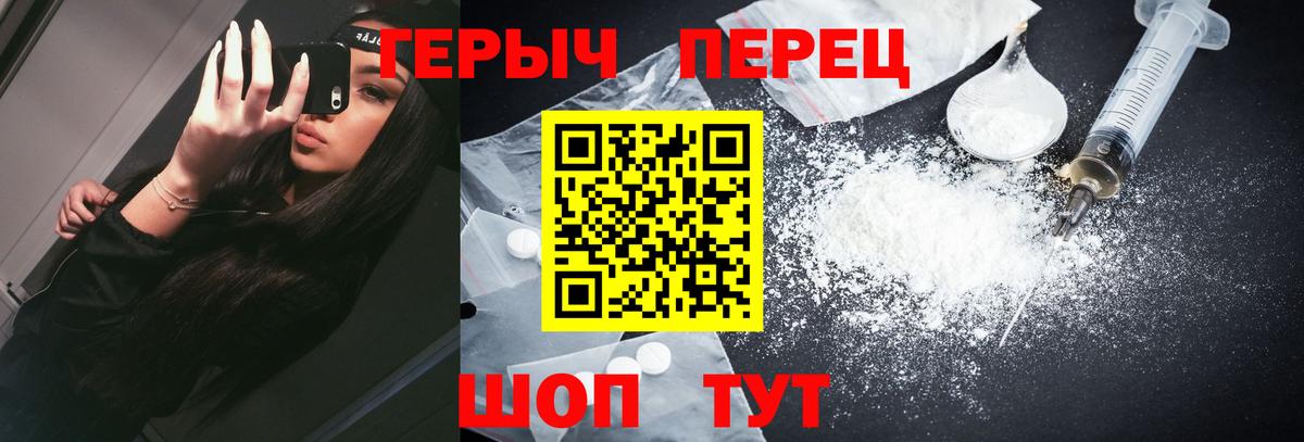 ГЕРОИН Heroin Наро-Фоминск