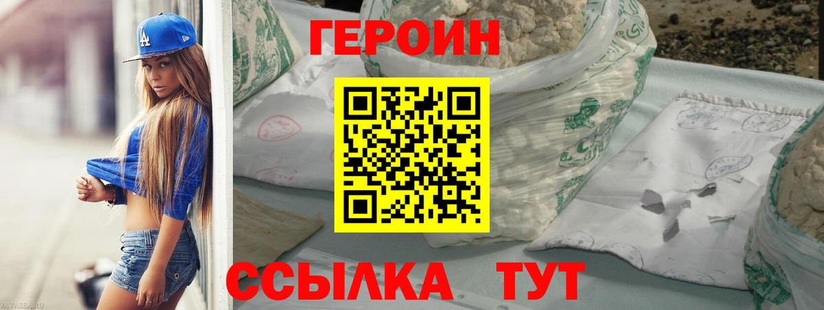 Наро-Фоминск  ГЕРОИН хмурый  Вход с VPN 