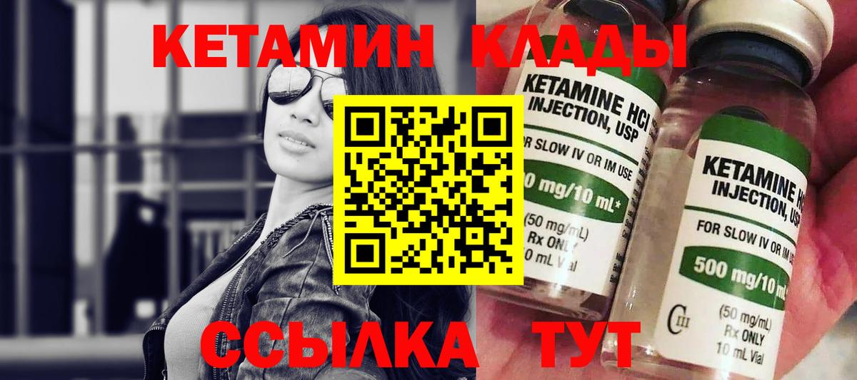 КЕТАМИН VHQ Наро-Фоминск
