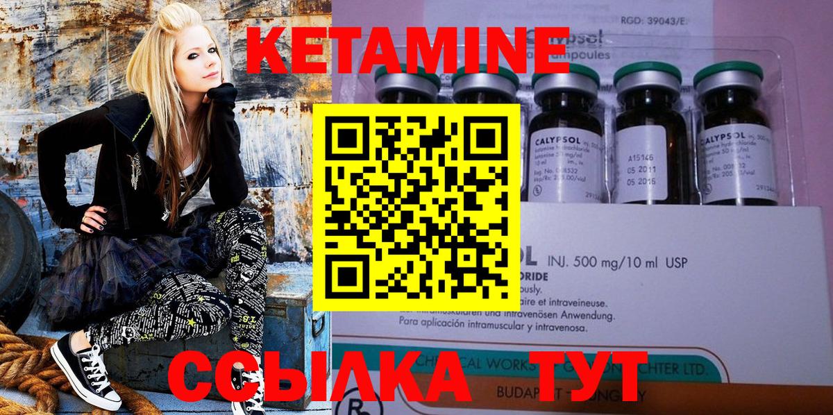КЕТАМИН VHQ  Вход с VPN  Наро-Фоминск 