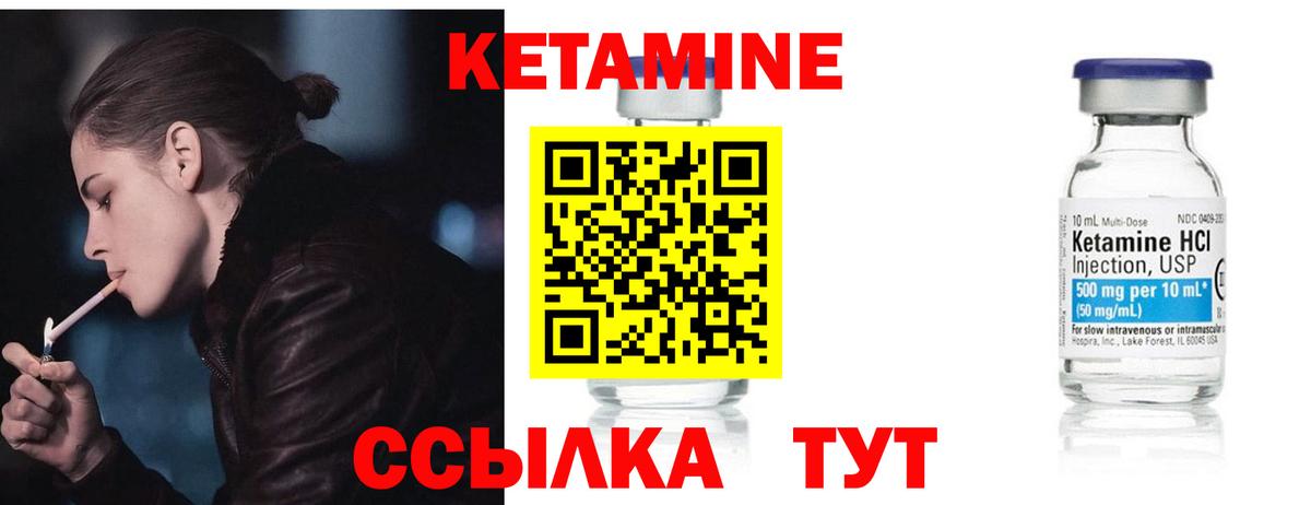 Кетамин ketamine  Наро-Фоминск 