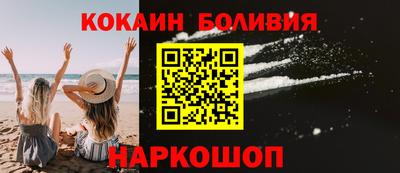 кокаин VHQ Моздок