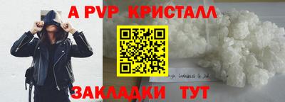 ALPHA PVP Апшеронск