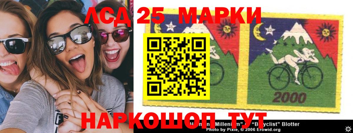 ЛСД экстази кислота  LSD-25 экстази кислота  Наро-Фоминск  Вход с VPN 