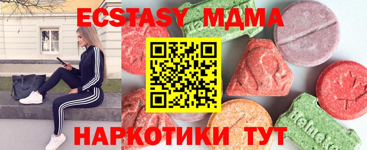 Кокаин  МЕТ  Alpha PVP СОЛЬ   Гашиш  Наро-Фоминск  Меф кристаллы  Вход с VPN  Канабис  Гашиш  ЭКСТАЗИ 