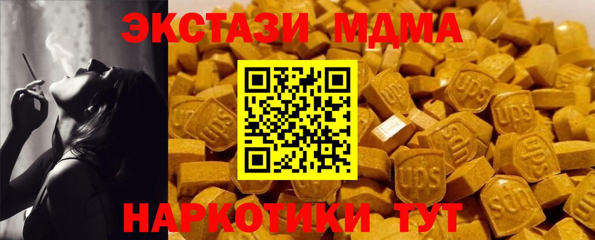 МДМА VHQ Наро-Фоминск