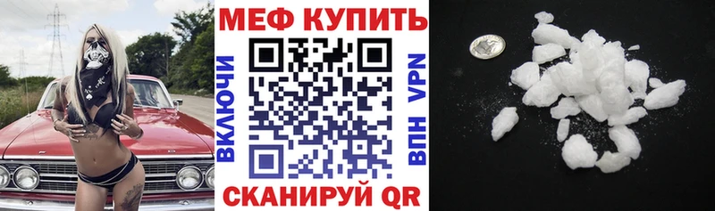 Мефедрон мука  как найти закладки  даркнет Telegram  Наро-Фоминск 