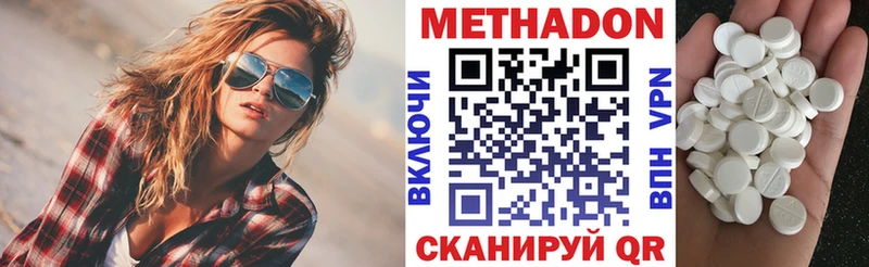 Метадон VHQ  OMG ссылки  Наро-Фоминск 
