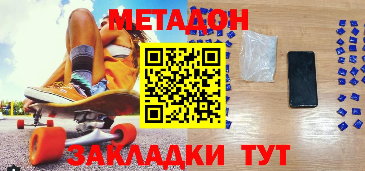 сайты даркнета телеграм  Вход с VPN  Наро-Фоминск  МЕТАДОН белоснежный  МЕТАДОН белоснежный 