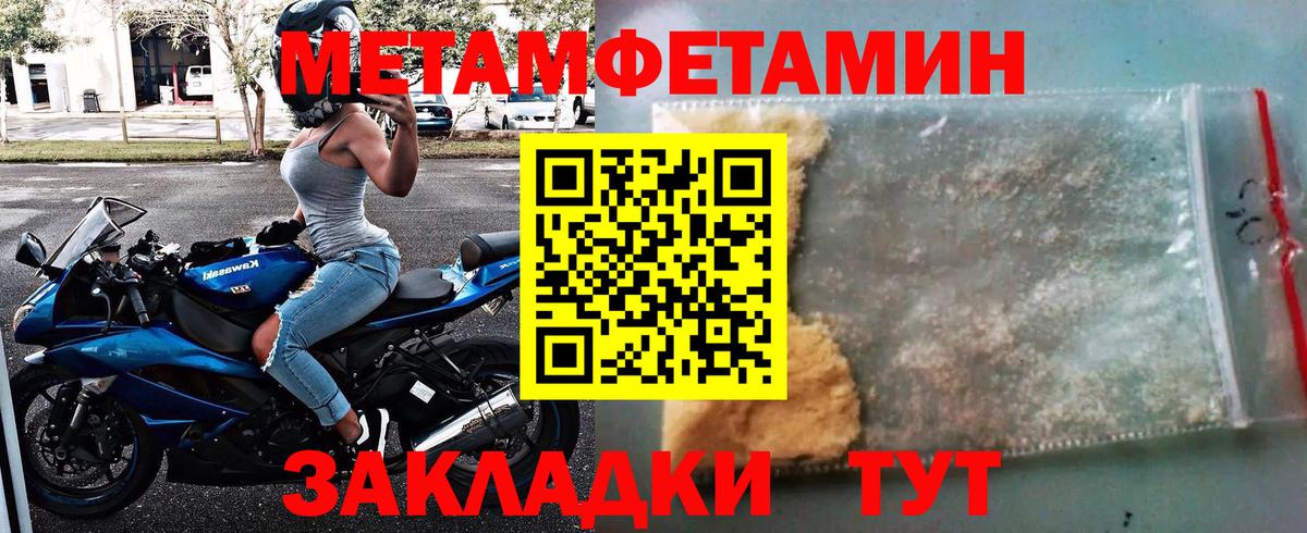 Первитин кристалл Наро-Фоминск