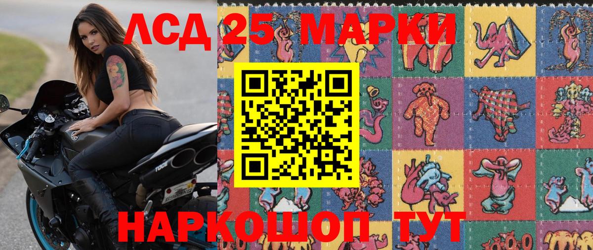 Наркотические марки 1,8мг  Наро-Фоминск 