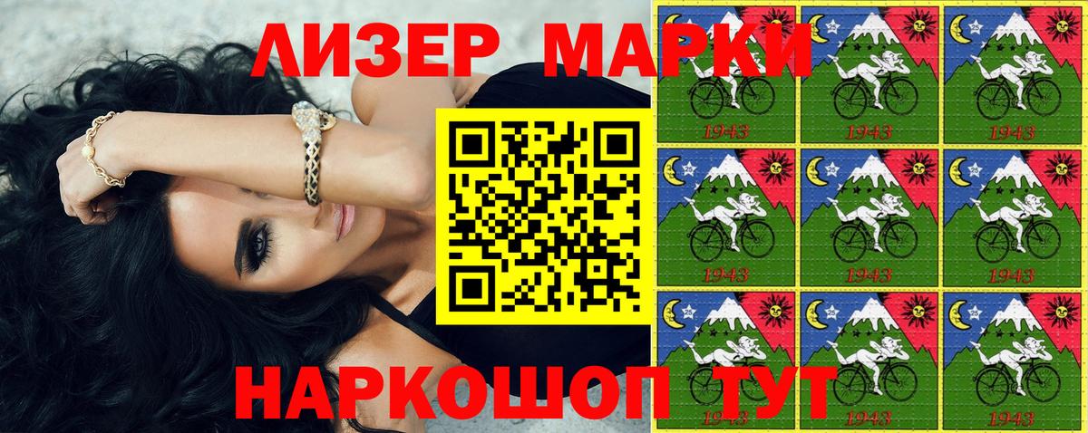 Наро-Фоминск  Наркотические марки  Вход с VPN  Марки 25I-NBOMe 1500мкг 
