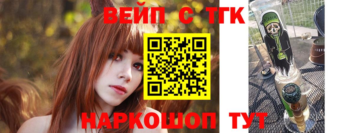 omg ссылки  ТГК вейп  Вход с VPN  Наро-Фоминск 