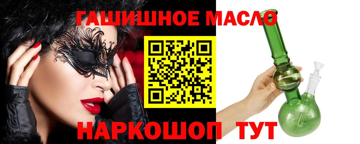 ТГК Wax Наро-Фоминск